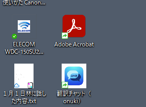 デスクトップアイコン